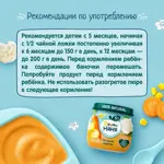 Фрутоняня Пюре, пюре, 80 г, 1 шт, овощной салатик фото 5