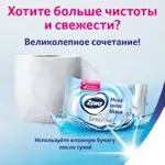 Zewa Бумага туалетная влажная ромашка, 40 шт. Zewa Бумага туалетная влажная ромашка, 40 шт. фото 10