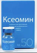 Ксеомин, 50 ЕД, лиофилизат для приготовления раствора для внутримышечного введения, 1 шт. фото