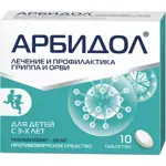 Арбидол, 50 мг, таблетки, покрытые пленочной оболочкой, 10 шт, противовирусное от гриппа и ОРВИ фото