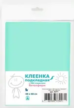 Клеенка подкладная с ПВХ покрытием Виталфарм, 48смх68см, 1 шт, бирюзового цвета фото