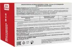 Витамин В12, 8 мкг, капсулы, 60 шт. Витамин В12, 8 мкг, капсулы, 60 шт. фото 2