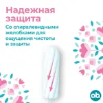 O.b. original normal, тампоны женские гигиенические, 16 шт. O.b. original normal, тампоны женские гигиенические, 16 шт. фото 3