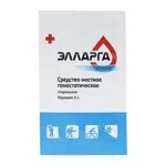 Элларга средство местное гемостатическое стерильное, порошок для наружного применения, 3 г, 1 шт. фото