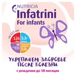 Infatrini, смесь для энтерального питания, 125 мл, 1 шт. Infatrini, смесь для энтерального питания, 125 мл, 1 шт. фото 4