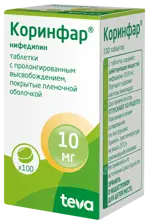 Коринфар, 10 мг, таблетки пролонгированного действия, покрытые пленочной оболочкой, 100 шт. фото