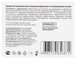 Асептисорб сорбент, порошок, 1 г, 5 шт. Асептисорб сорбент, порошок, 1 г, 5 шт. фото 3