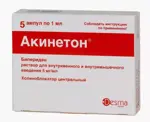 Акинетон, 5 мг/мл, раствор для внутривенного и внутримышечного введения, 1 мл, 5 шт. фото 