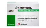 Эрмиталь, 25 тыс. ЕД, капсулы, 50 шт. Эрмиталь, 25 тыс. ЕД, капсулы, 50 шт. фото 1