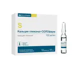 Кальция глюконат-Солофарм, 10 %, раствор для внутривенного и внутримышечного введения, 10 мл, 10 шт. фото 