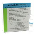 Кальция глюконат, 100 мг/мл, раствор для внутривенного и внутримышечного введения, 10 мл, 10 шт. фото 2