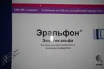 Эральфон, 2500 МЕ, раствор для внутривенного и подкожного введения, 0.25 мл, 6 шт, с устройством защиты иглы фото