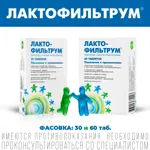 Лактофильтрум, таблетки, 30 шт, сорбент + пребиотик фото 7