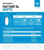 Витаниум Магний B6 форте, 1170 мг, таблетки, 30 шт. Витаниум Магний B6 форте, 1170 мг, таблетки, 30 шт. фото 5