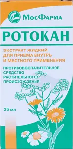 Ротокан, экстракт для приема внутрь и местного применения (жидкий), 25 мл, 1 шт. фото 