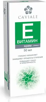Caviale Крем для лица витамин Е, крем, 50 мл, 1 шт. фото