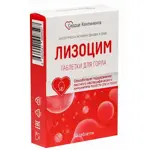 Сердце Континента Лизоцим, таблетки для рассасывания, 30 шт. Сердце Континента Лизоцим, таблетки для рассасывания, 30 шт. фото 1