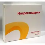 Нитроглицерин, 1 мг/мл, концентрат для приготовления раствора для инфузий, 10 мл, 10 шт. фото 