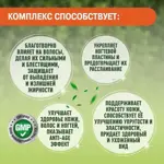 Natures aid Формула для волос, кожи и ногтей, таблетки, 30 шт. фото 4