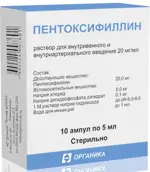 Пентоксифиллин, 20 мг/мл, раствор для внутривенного и внутриартериального введения, 5 мл, 10 шт. фото