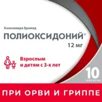 Полиоксидоний, 12 мг, таблетки, 10 шт. Полиоксидоний, 12 мг, таблетки, 10 шт. фото 2