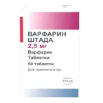 Варфарин Штада, 2.5 мг, таблетки, 50 шт. фото