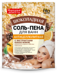 Народные Рецепты Соль-пена для ванн Антицеллюлитная шоколадная, соль для ванн, 200 г, 1 шт. фото