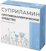 Суприламин, 20 мг/мл, раствор для внутривенного и внутримышечного введения, 1 мл, 5 шт. фото 