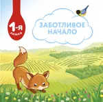 Малютка Каша молочная Кукурузная с 5 мес., каша детская молочная, 220 г, 1 шт. Малютка Каша молочная Кукурузная с 5 мес., каша детская молочная, 220 г, 1 шт. фото 6
