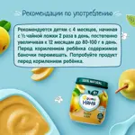 Фрутоняня Пюре, пюре, 100 г, 1 шт, груша фото 5