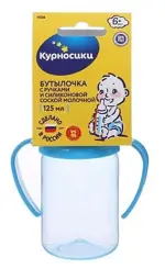 Курносики бутылочка с ручками и силиконовой соской 6 мес+, 125 мл, 1 шт, цвет в ассортименте, арт. 11134 фото 2