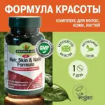 Natures aid Формула для волос, кожи и ногтей, таблетки, 30 шт. фото 2