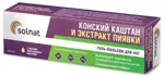 Солнат конский каштан и экстракт пиявки, гель-бальзам для ног, 100 мл, 1 шт. фото