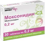 Моксонидин-С3, 0.2 мг, таблетки, покрытые пленочной оболочкой, 30 шт. фото