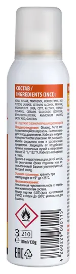 Пантенол Спрей Виалайн, спрей, 130 мл, 1 шт. Пантенол Спрей Виалайн, спрей, 130 мл, 1 шт. фото 2