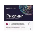 Риклинг, 25 мг/мл, раствор для внутривенного и внутримышечного введения, 2 мл, 5 шт. фото