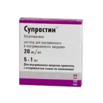 Супрастин, 20 мг/мл, раствор для внутривенного и внутримышечного введения, 1 мл, 5 шт. фото 