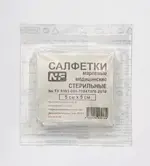 Салфетки марлевые медицинские стерильные, 5 см х 5 см, салфетки стерильные, 10 шт, 8 сложений фото