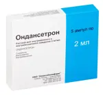 Ондансетрон, 2 мг/мл, раствор для внутривенного и внутримышечного введения, 2 мл, 5 шт. фото 