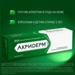 Акридерм, 0.05%, мазь для наружного применения, 15 г, 1 шт. Акридерм, 0.05%, мазь для наружного применения, 15 г, 1 шт. фото 5