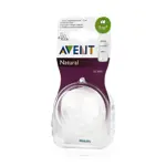 AVENT Natural Соска силиконовая для новорожденных, медленный поток, 2 шт, 1+ мес, арт. SCF042/27 (SCF652/27) (80520) фото