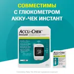 Accu-Chek Instant, тест-полоски для определения уровня глюкозы в крови, 50 шт. Accu-Chek Instant, тест-полоски для определения уровня глюкозы в крови, 50 шт. фото 3