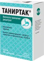 Таниртак, 120 мг, таблетки, покрытые пленочной оболочкой, 112 шт. фото