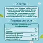 Фрутоняня Пюре, пюре, 90 г, 1 шт, яблоко + банан + груша + печенье Фрутоняня Пюре, пюре, 90 г, 1 шт, яблоко + банан + груша + печенье фото 4