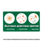Акридерм, 0.05%, мазь для наружного применения, 15 г, 1 шт. Акридерм, 0.05%, мазь для наружного применения, 15 г, 1 шт. фото 6
