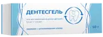 Дентесгель, 3.3мг+1.0 мг/г, гель стоматологический, 10 г, 1 шт. фото