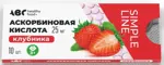 ABC Хэлси Фуд  Аскорбиновая кислота, 3 г, таблетки жевательные, 10 шт, со вкусом клубники фото 2