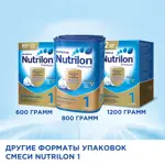 Nutrilon 1 Premium, смесь молочная сухая, 400 г, 1 шт. фото 9