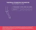 Интекс Бандаж на локтевой сустав, 1 класс компрессии, р. M, 1 шт, бежевого цвета фото 2
