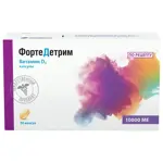 Фортедетрим, 10000 МЕ, капсулы, 30 шт. Фортедетрим, 10000 МЕ, капсулы, 30 шт. фото 1